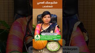 பூசணி விதையின் பலன்கள் | Dr. Santhoshima Karthikeyan BSMS, DPK, DP (USA)