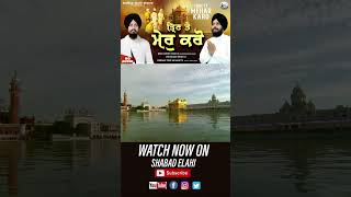 New Shabad 2023 - Vir Dilbag Singh Ji - Trin Te Mehar Karo | #shortvideo #shabadgurbani