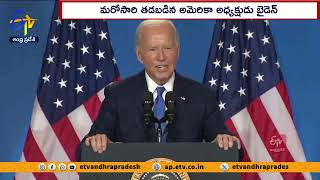 మరోసారి తడబడ్డ బైడెన్ | Biden Mistakenly Calls Zelensky 'Putin' at Nato Summit