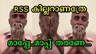 പിണറായിയെ കൊല്ലാൻ ഇറങ്ങിയ RSS കില്ലറുടെ അവസ്ഥ..ചിരിക്കാതിരിക്കുന്നത് എങ്ങനെ..Krishnakumar Nair