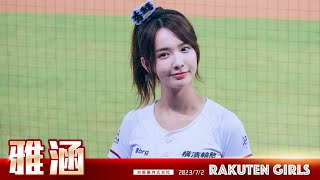 Rakuten Girls #24 雅涵 - 夯番薯株式会社 #樂天桃猿啦啦隊 #20230702