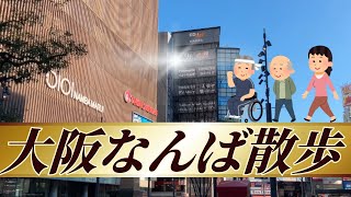 大阪なんばの1番賑やかな場所です🏢南海なんば前は賑やかな装飾がされていますよ✨ちょっと前ですがクリスマス🎄前の映像ですがご覧くださいね🎅＃ミナミ ＃大阪 ＃クリスマス #旅行 #ゲーム #難波