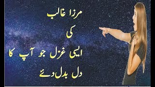 ghazal urdu - Heart Touching Urdu Ghazal-Indian Urdu Sad |Heart Broken Sad Ghazals 2018|