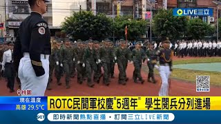 ROTC民間軍校慶\