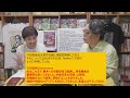 「世界日報」は統一教会の新聞である決定的証拠！【ゴー宣切り抜き動画】