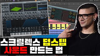 (ENG/SUB) HOW TO SOUND LIKE SKRILLEX (Project/Presets Sharing)