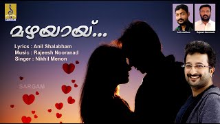 മഴയായ്... | Valentine's Day Special Song | Sung by Nikhil Menon | Mazhayai...