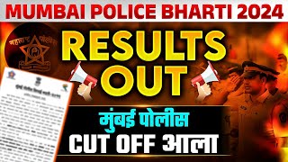 Police Bharti Result 2024 Out 🔥 | Police Cut Off Marks 2024 | Police Bharti 2024 Cut Off \u0026 Result