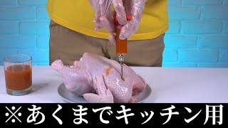 【神回】お前らこの天才的なキッチングッズで笑ったら寝ろwwwww