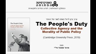 ערב עיון: לרגל צאתו לאור של הספר  The People's Duty (ד\