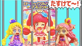 【プリキュアとじこめ】キュアスターが箱の中にとじこめられちゃった！キュアワンダフル＆キュアフレンディといっしょに助け出そう❤️わんだふるぷりきゅあ！スター☆トゥインクルプリキュア