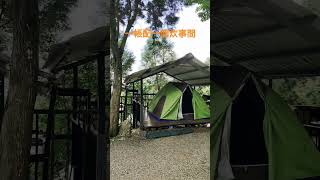 櫻花谷露營區 #camping #露營 #櫻花谷 新開的肖楠區