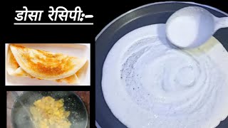 🍴Dosa Recipe By @Cooking_Gate🍴#Dosa #Instant Recipe 🌱 #Crispy🍽️❣️