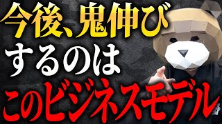 毎月継続収益を生み出すサブスクビジネスの作り方をガチでマーケッターが解説します！（安定的に毎月入るストックビジネスの創り方）