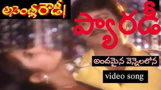 Andamaina Vennelalona Parody Video Song  ( Assembly Rowdy ) - Telugu Parody Song 19