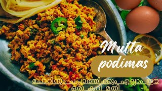 mutta podimas/കറി ഒന്നുമില്ലാത്തപ്പോൾ മുട്ട വെച്ച് ഇതുപോലെ തയ്യാറാക്കു!എല്ലാത്തിന്റെ കൂടെ കഴിക്കാം