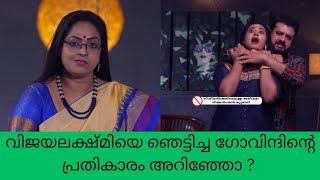 geethagovindam വിജയലക്ഷ്മിയെ ഞെട്ടിച്ച ഗോവിന്ദിന്റെ പ്രതികാരം അറിഞ്ഞോ ? trending Vibes Only