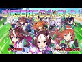 【ウマ娘】ビヨンドザホライズン「トウカイテイオー」育成解説！配布ssr＆srのみでura優勝＆レジェンド達成する進め方【ウマ娘 プリティーダービー 無課金 因子 育成】