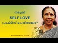 Why Self Love is So Important? Tips to Practice Self Love  | Self Help Malayalam | Dr. Mary Matilda