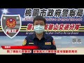 【ezway生活報報】110 12 2●影／開了導航也要看路！遊覽車未注意限高直接撞斷限高架