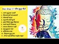 भीम बुद्ध गीते - Bhim Buddha Geete | Non Stop 11 Bhim Buddha Geete | Tathagat