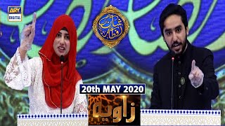 Shan-e-Iftar | Segment | Zawia - (Debate Competition) - Semi final | 20th May 2020