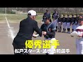 2024「第17回春季全日本小学生男子ソフトボール大会」決勝ダイジェスト