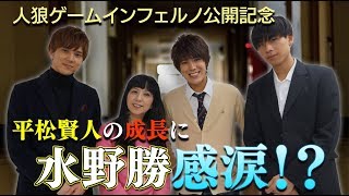 映画 Full Days 人狼ゲーム インフェルノ公開記念! ボイメンメンバーのガチトーク!! 映画 Full Days 人狼ゲーム インフェルノ公開記念! ボイメンメンバーのガチトーク!!