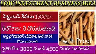 Cinnamon oil online business idea || low investment high profit ideas in Telugu || munnabusinesstips