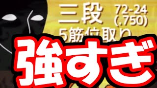 絶対三段じゃないだろこの人wwwwwwwwwww【嬉野流VS居飛車他】