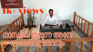 Sabarmathi Ashram | Kankaria Lake | സബർമതി ആശ്രമം | Travel #Vlog | Rafi Live