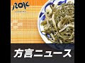 横浜市の鶴見公会堂で、２６年ぶりの組踊「執心鐘入」を上演