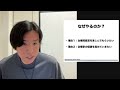 【暴露】2025年に成功する治療院がやってる黄金方程式