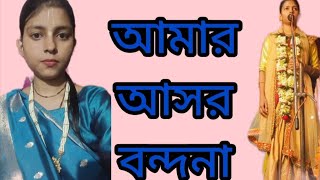 আমার প্রথম স্টেজ প্রোগ্রাম