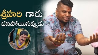 Gabbar Singh Fame Sai Baba Emotional Words About Srihari | Manastars