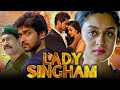 Lady Singham (लेडी सिंघम) Action Hindi Dubbed Full Movie | Chandan Kumar, Aishwarya Arjun