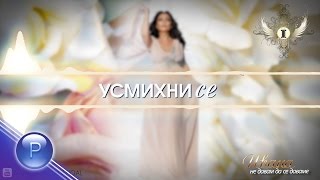 IVANA - USMIHNI SE / Ивана - Усмихни се, SLIDESHOW 2016