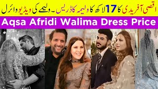 Aqsa Afridi Walima Dress Price | Aqsa Afridi Walima Video | Shahid Afridi Daughte | Shahid Afridi
