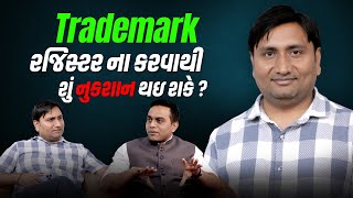 Business નું Registration કરવું કેટલું જરૂરી છે ? Trademark, Copywrite, IPO | Ft. Kiran Dhanani