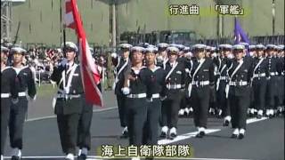 平成19年度自衛隊観閲式【海上自衛隊】Japanese Navy