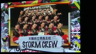 大阪府立堺西高校 STORM CREW