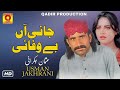 Jani Aa Bewafai  ( Official Balochi  Video ) Usman Jakhrani | Qadir Production  | 2023 |