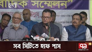 সব সিটি কর্পোরেশনে শিক্ষার্থীদের বাস ভাড়া অর্ধেক | News | Ekattor TV