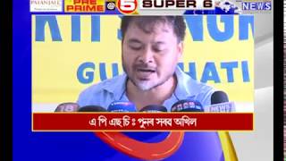 Assam's top headline of 22/9/2018 | Prag News headline