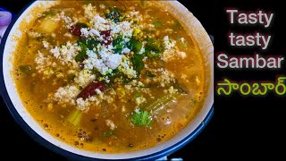 అమోఘమైన రుచితో సాంబార్ Tasty Tasty sambar with vegetables #acoolteacher #sambar #dalrecipe