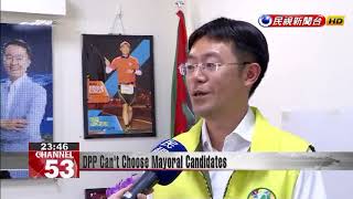 Yu Shyi-kun and Su Tseng-chang fight for DPP New Taipei City mayoral nomination