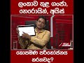 ලංකාව තුළ ගංජා හෙරොයින් අයිස් කොපමණ පරිභෝජනය කරනවද