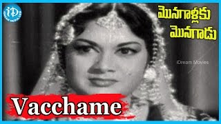 Vacchame Song - Monagallaku Monagadu Movie Songs - Vedha Songs, Haranath, Krishna Kumari