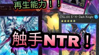 【遊戯王マスターデュエル】触手NTRデッキ！猛毒刺胞ステルスクラーゲンの脅威！！