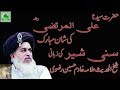 Hazrat Ali (R.A) ki Shan Mubarak│Allama Khadim Hussain Rizvi New Bayan 2017